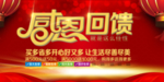 开业宣传单