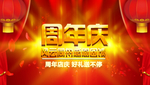 开业宣传单