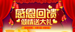 开业宣传单