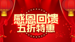 开业宣传单