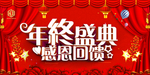 开业宣传单