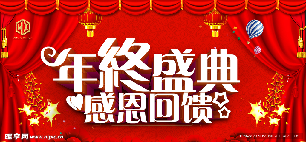 开业宣传单