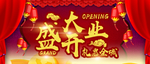 开业宣传单