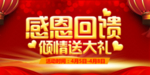 开业宣传单