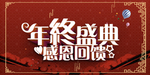 开业宣传单
