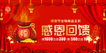开业宣传单