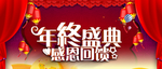 开业宣传单