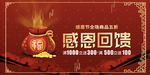 开业宣传单