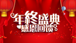开业宣传单