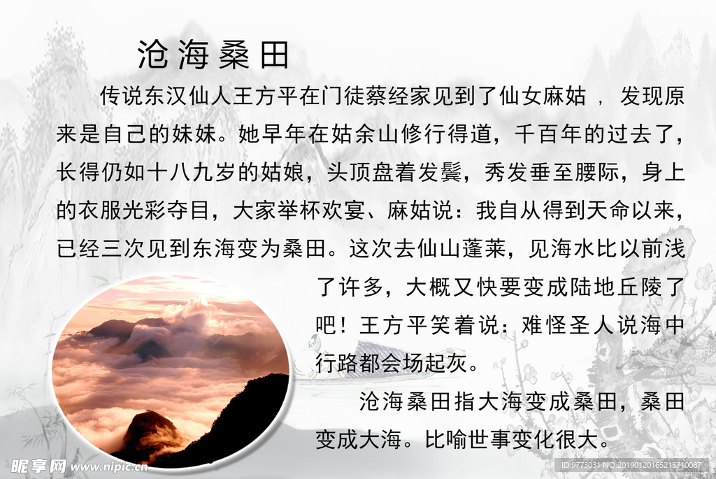 成语故事