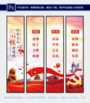 核心价值观