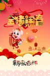 过年素材