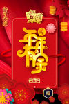 过年素材