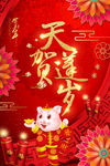 新年素材