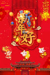 新年素材