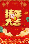新年素材