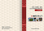 编制封面