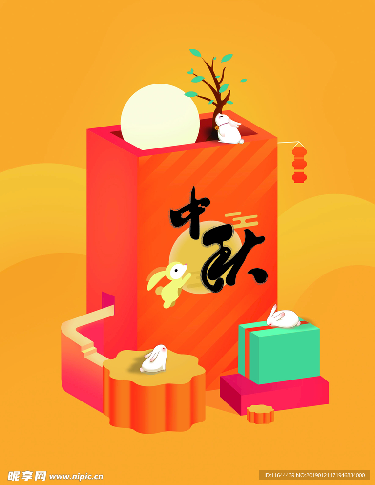 中秋卡片 插花 兔子 月饼