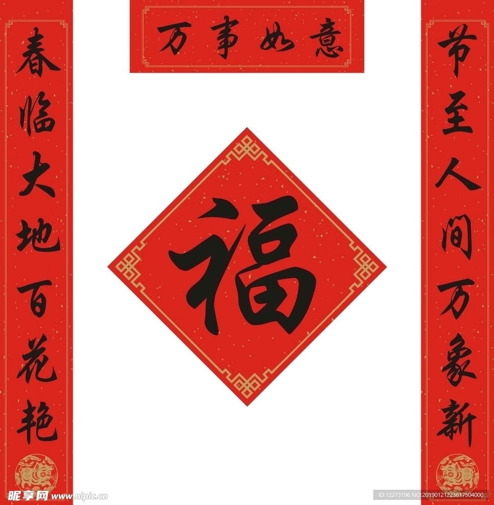 对联