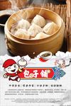 小笼包