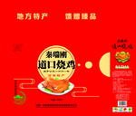 道口烧鸡