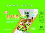 调料包装