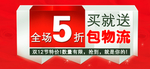 淘宝海报