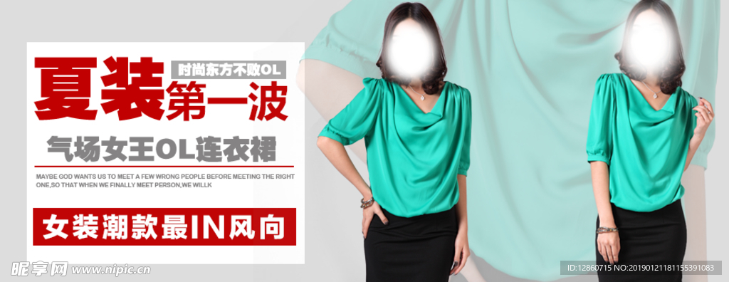 连衣裙海报
