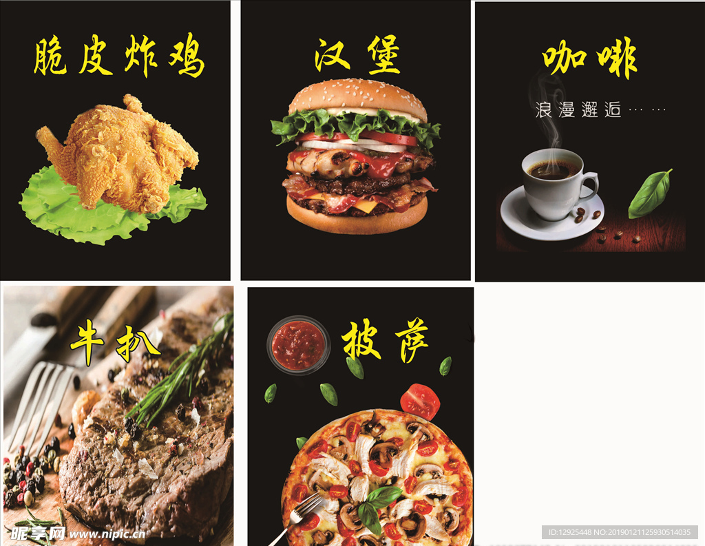 汉堡灯片
