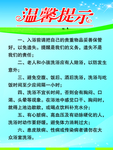 浴室制度