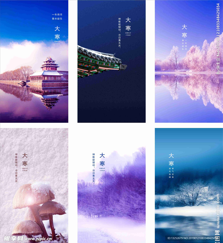 大寒