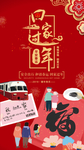 春运 回家过年