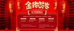 淘宝天猫新年放假通知海报模板