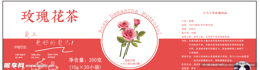 玫瑰花茶