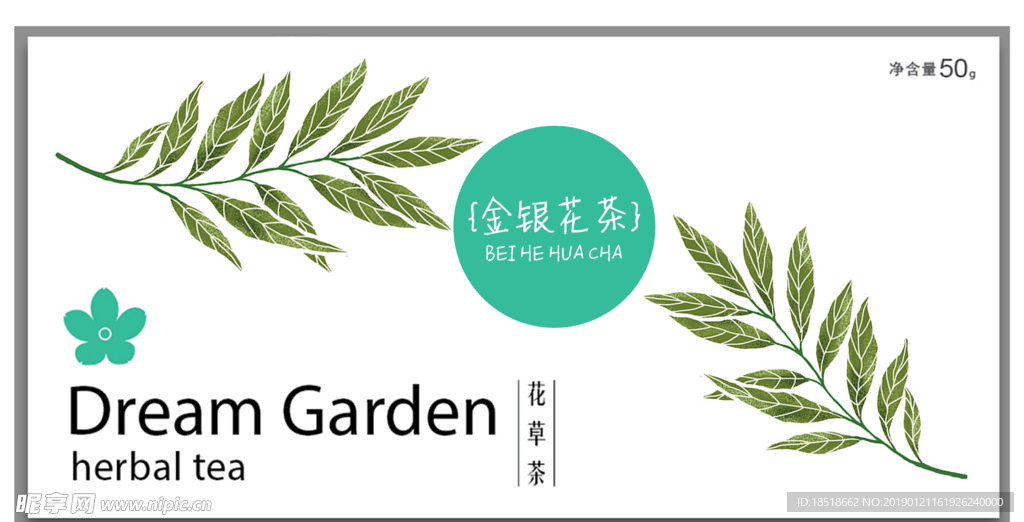 金银花茶