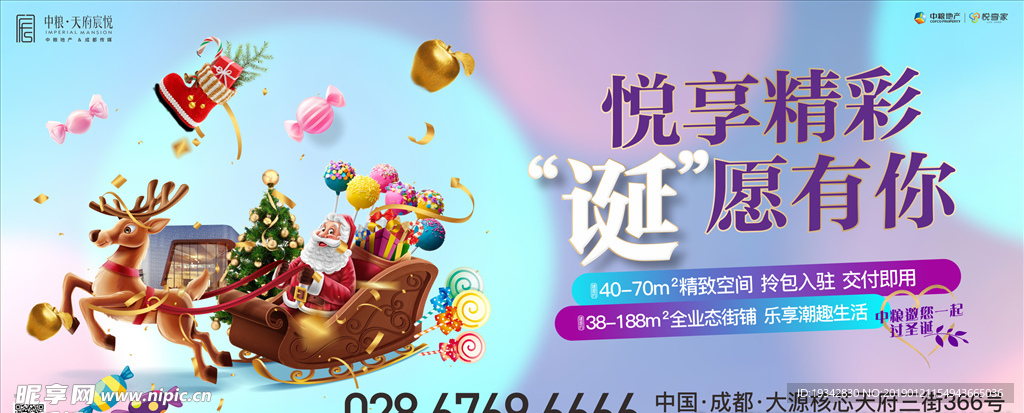 圣诞节活动