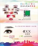纹绣名片