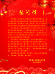 慰问信