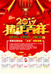 2019年     艾滋病年画