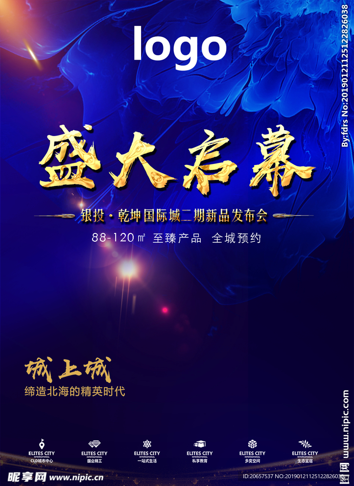 房地产盛大开盘