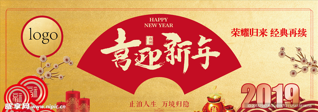 新年快乐