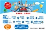 保险宣传单页