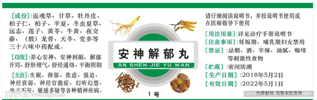 邵大夫不干胶