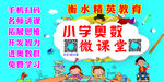 奥数课堂