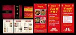 饭店菜单    展架