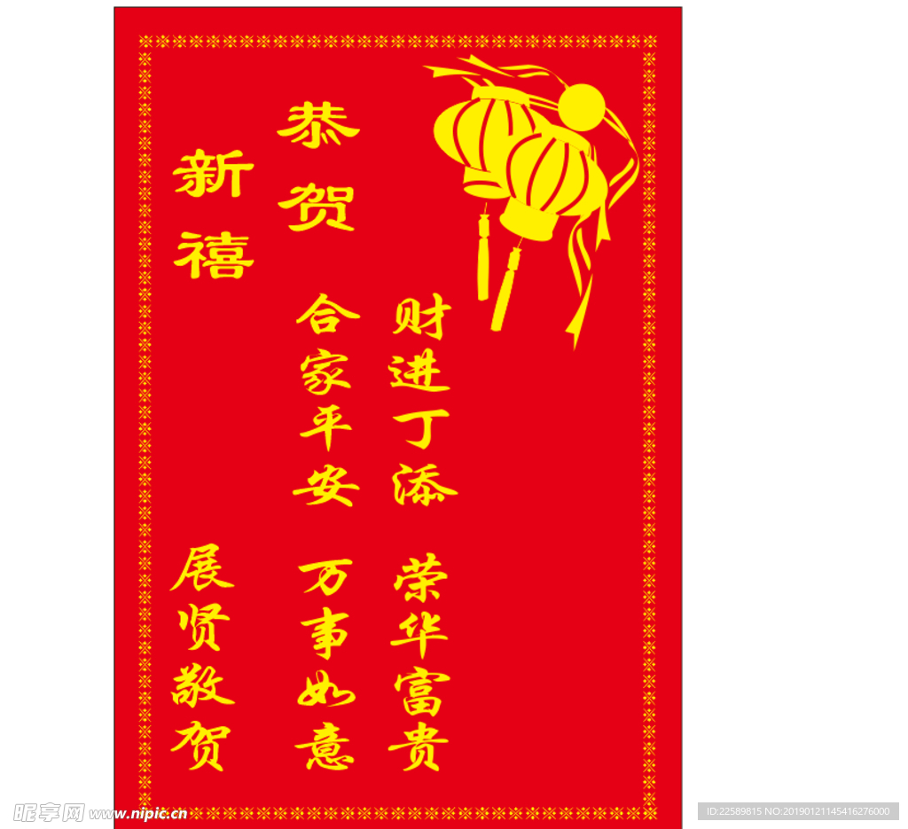 新年贴