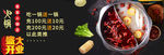 火锅盛大开业
