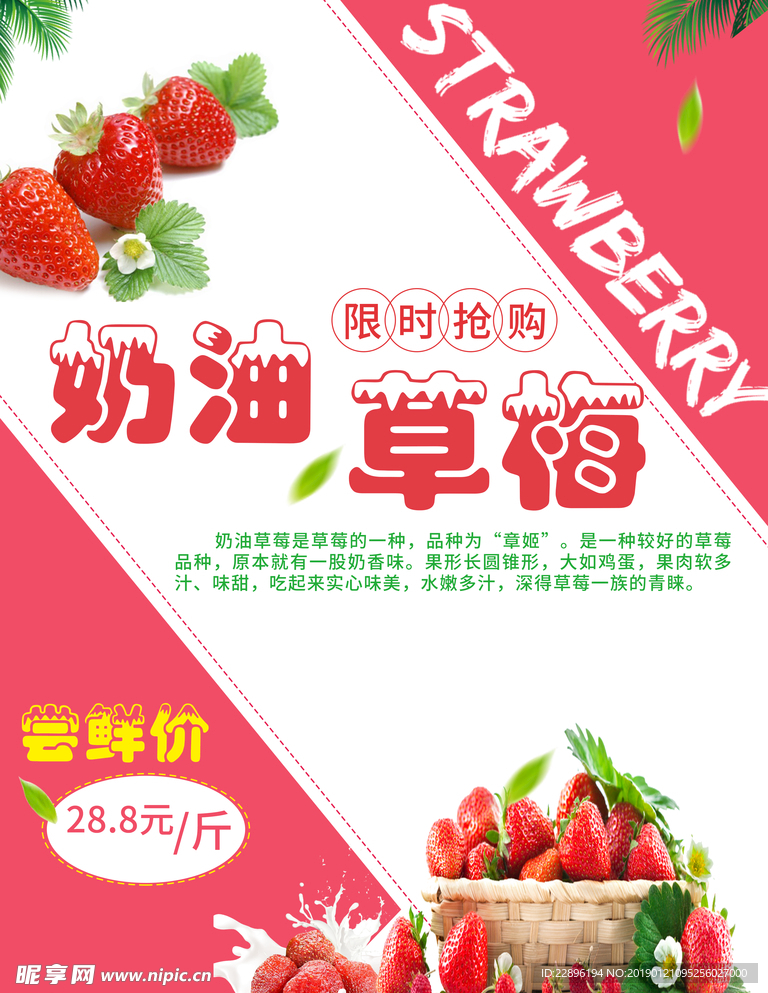 草莓