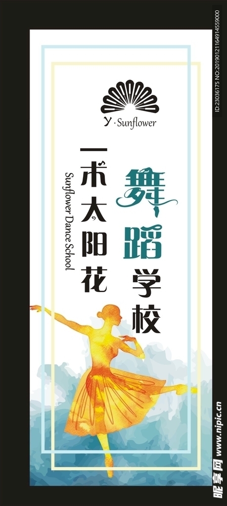 舞蹈