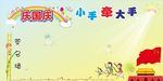 幼儿园签名墙